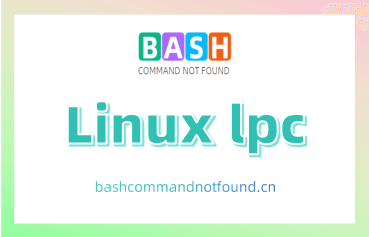 Linux lpc命令教程：如何控制和查询打印机队列（附实例教程和注意事项）