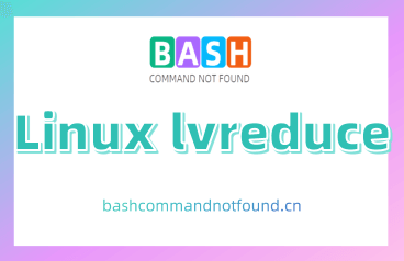Linux lvreduce命令教程：安全缩减逻辑卷容量（附案例详解和注意事项）