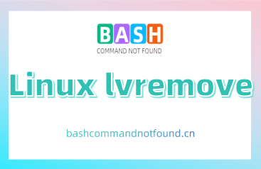 Linux lvremove命令教程：LVM删除逻辑卷（附案例详解和注意事项）