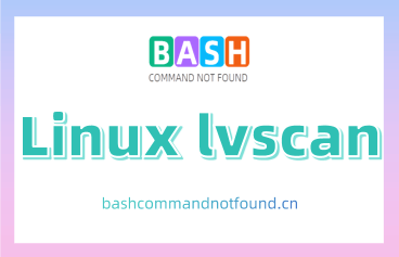 Linux lvscan命令教程：一站式管理LVM逻辑卷（附实例教程和注意事项）