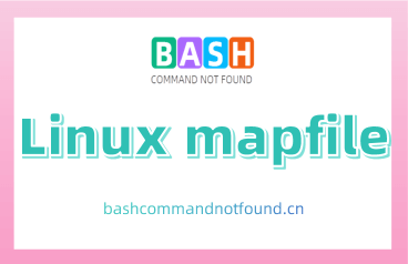 Linux mapfile命令：如何将标准输入或大量的文件内容读入到数组中（附实例教程和注意事项）