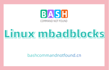 Linux mkfs.msdos命令教程：如何在Linux上创建DOS文件系统（附实例教程和注意事项）