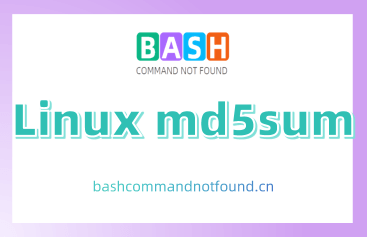 Linux md5sum命令教程：如何计算和验证文件MD5哈希值确保数据完整性（附实例教程和注意事项）