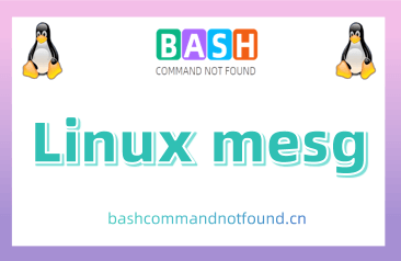 Linux mesg命令详解：如何控制终端消息权限（附实例教程和注意事项）