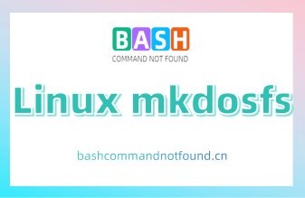 Linux mkdosfs命令详解：如何使用Linux mkdosfs命令创建DOS文件系统（附实例教程和注意事项）
