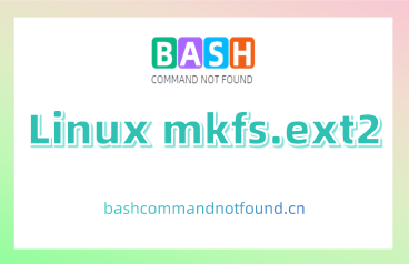 Linux mkfs.ext2命令详解：如何创建ext2文件系统（附实例教程和注意事项）