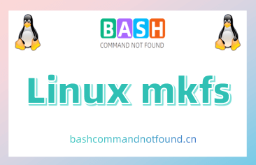 Linux mkfs命令教程：如何在Linux中格式化磁盘和分区