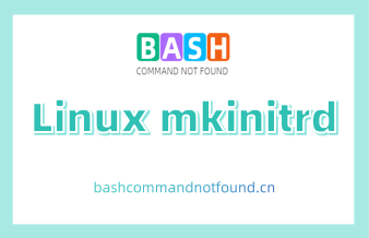 Linux mkinitrd命令详解：创建初始内存盘镜像（附实例教程和注意事项）