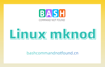 Linux mknod命令教程：如何创建字符型或块型设备文件（附案例详解和注意事项）