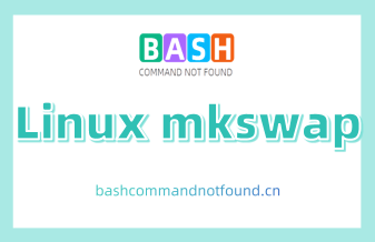Linux mkswap命令用法详解：如何设置Linux交换区（附实例教程和注意事项）