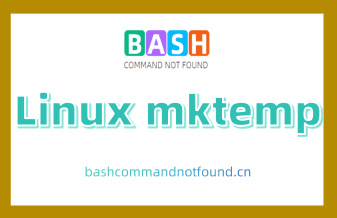 Linux mktemp命令用法详解：如何创建临时文件和目录（附实例教程和注意事项）