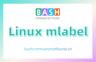 Linux mlabel命令用法详解：如何给磁盘添加或修改卷标（附实例教程和注意事项）