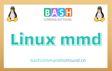 Linux下mmd命令用法详解：让你轻松访问和操作MS-DOS文件系统