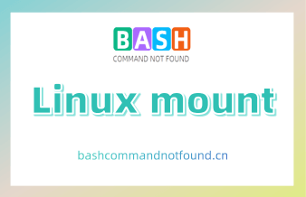 Linux mount命令教程：如何挂载和卸载文件系统和设备（附实例和注意事项）