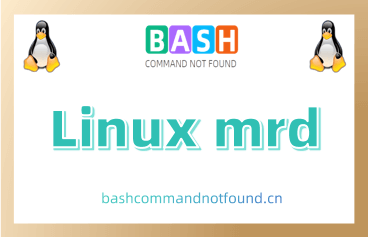 Linux mrd命令教程：如何删除MS-DOS文件系统中的子目录
