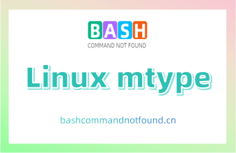 Linux mtype命令教程：如何查看和转换MS-DOS文件内容（附实例）