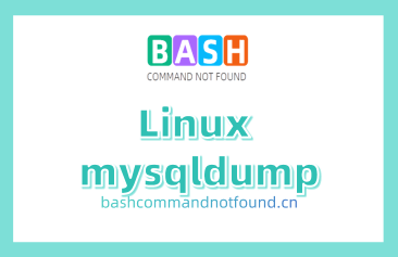 Linux mysqldump命令教程：如何进行mysql数据库的备份与恢复（附实例教程和注意事项）
