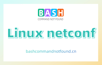 Linux netconf命令详解：监控和配置网络设备的网络管理协议（附实例教程和注意事项）