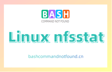  Linux nfsstat命令教程：如何显示NFS或RPC（远程过程调用）的统计信息（附案例详解和注意事项）