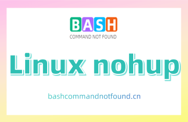 Linux nohup命令教程：让程序持久运行不受终端关闭影响（附案例详解和注意事项）