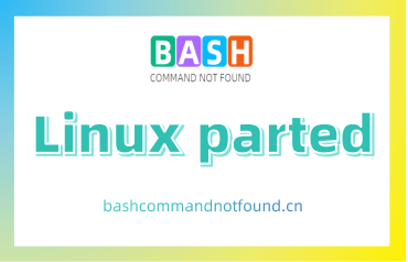 Linux parted命令教程：管理磁盘分区布局(附案例详解和注意事项)