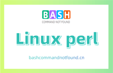 Linux perl命令教程：自动化文本处理的强大工具（附实例详解和注意事项）