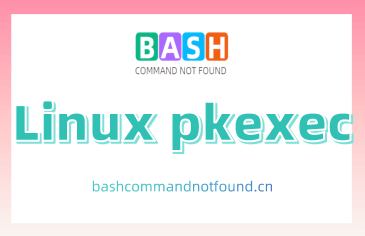 Linux pkexec命令教程：授权非特权用户执行特权程序权限（附实例详解和注意事项）