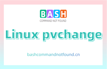 Linux pvchange命令教程：如何管理LVM物理卷属性（附实例详解和注意事项）