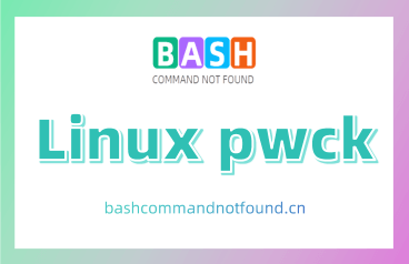 Linux pwck命令教程：如何验证每个账户信息的完整性（附实例详解和注意事项）