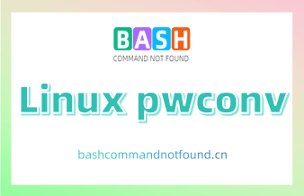 Linux pwconv命令详解：如何将普通密码文件转换为投影密码文件（附实例教程和注意事项）