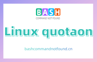 Linux quotaon命令教程：如何开启磁盘空间限制（附实例详解和注意事项）