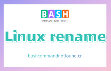Linux rename命令教程：批量重命名文件和目录（附实例详解和注意事项）