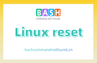 Linux reset命令用法详解：如何初始化终端并设置控制字符（附实例教程和注意事项）