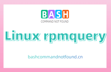 Linux rpmquery命令教程：查询 RPM 包的信息(附实例详解和注意事项)