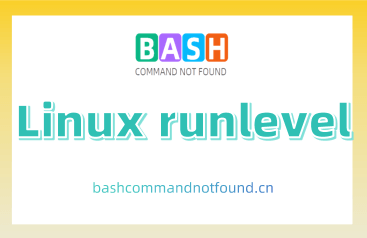 Linux runlevel命令教程：查看和切换运行级别(附实例详解和注意事项)