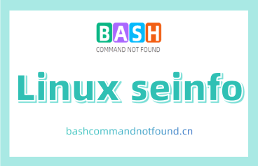 Linux seinfo命令教程：安全增强Linux的策略查询工具(附实例详解和注意事项)