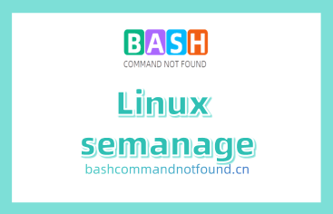 Linux semanage命令教程：配置 SELinux 策略的工具(附实例详解和注意事项)