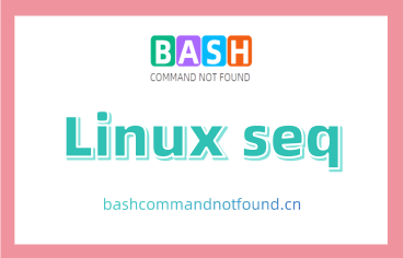Linux seq命令教程：生成数字、日期、字母等序列（附实例详解和注意事项）