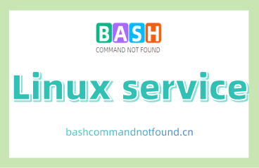 Linux service命令教程：全面解读service功能及应用(附案例详解和注意事项)