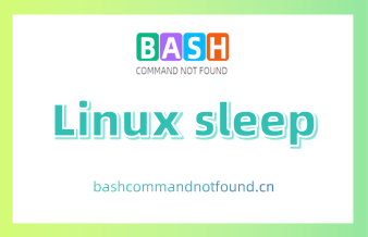 Linux sleep命令教程：如何暂停调用进程或延迟执行（附实例和注意事项）