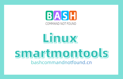 Linux smartmontools教程：硬盘健康检测与监控全攻略（附实例详解和注意事项）
