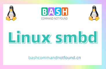Linux smbd命令教程：如何使用samba服务器程序实现文件和打印机共享