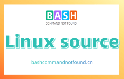 Linux source命令教程：如何在当前shell环境中运行脚本文件（附实例详解和注意事项）