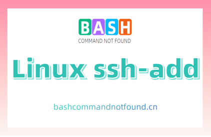 Linux ssh-add命令教程：密钥管理的艺术（附实例详解和注意事项）
