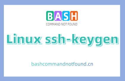 Linux ssh-keygen命令全面教程：生成和管理SSH密钥（附实例详解和注意事项）