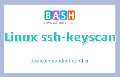 Linux ssh-keyscan命令教程：如何收集SSH公钥（附实例详解和注意事项）