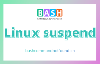 Linux suspend命令详解：如何暂停和唤醒系统（附实例教程和注意事项）
