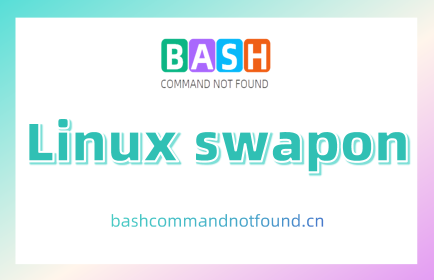 Linux swapon命令用法详解：如何创建、激活、关闭和查看交换空间（附实例教程和注意事项）