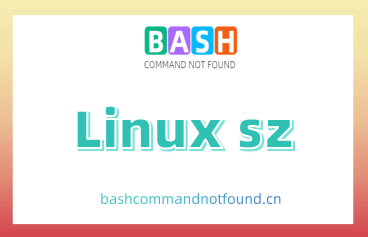 Linux下 bash: sz: command not found的解决方法