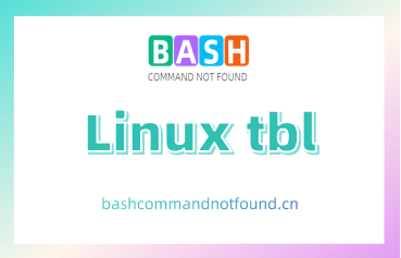 Linux tbl命令教程：如何创建和格式化表格（附实例详解和注意事项）